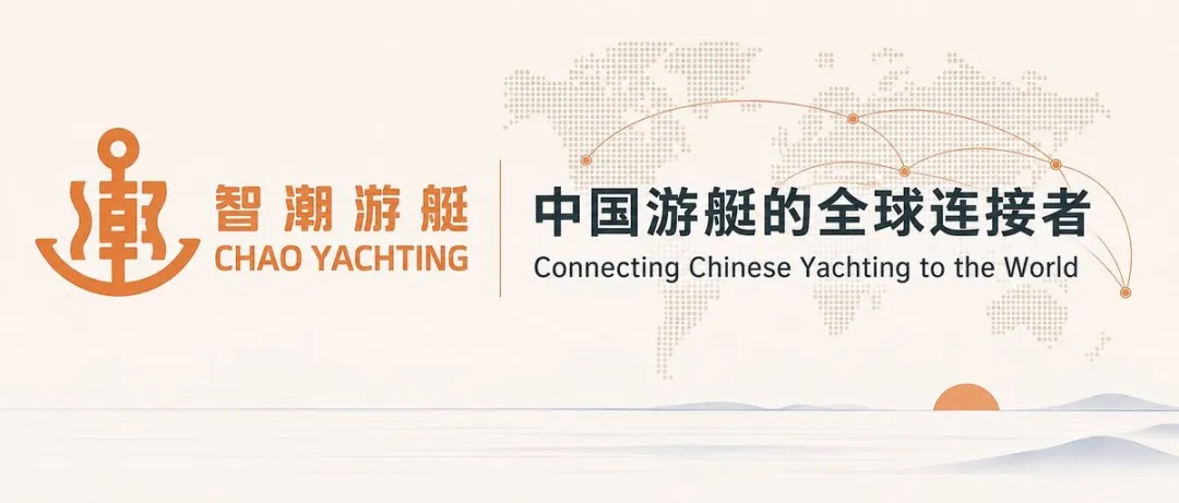 亚太超级游艇峰会2027再次落地香港,聚焦亚太超级游艇产业链 · 原文配图